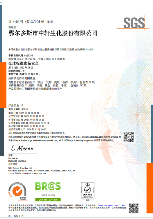 BRC 