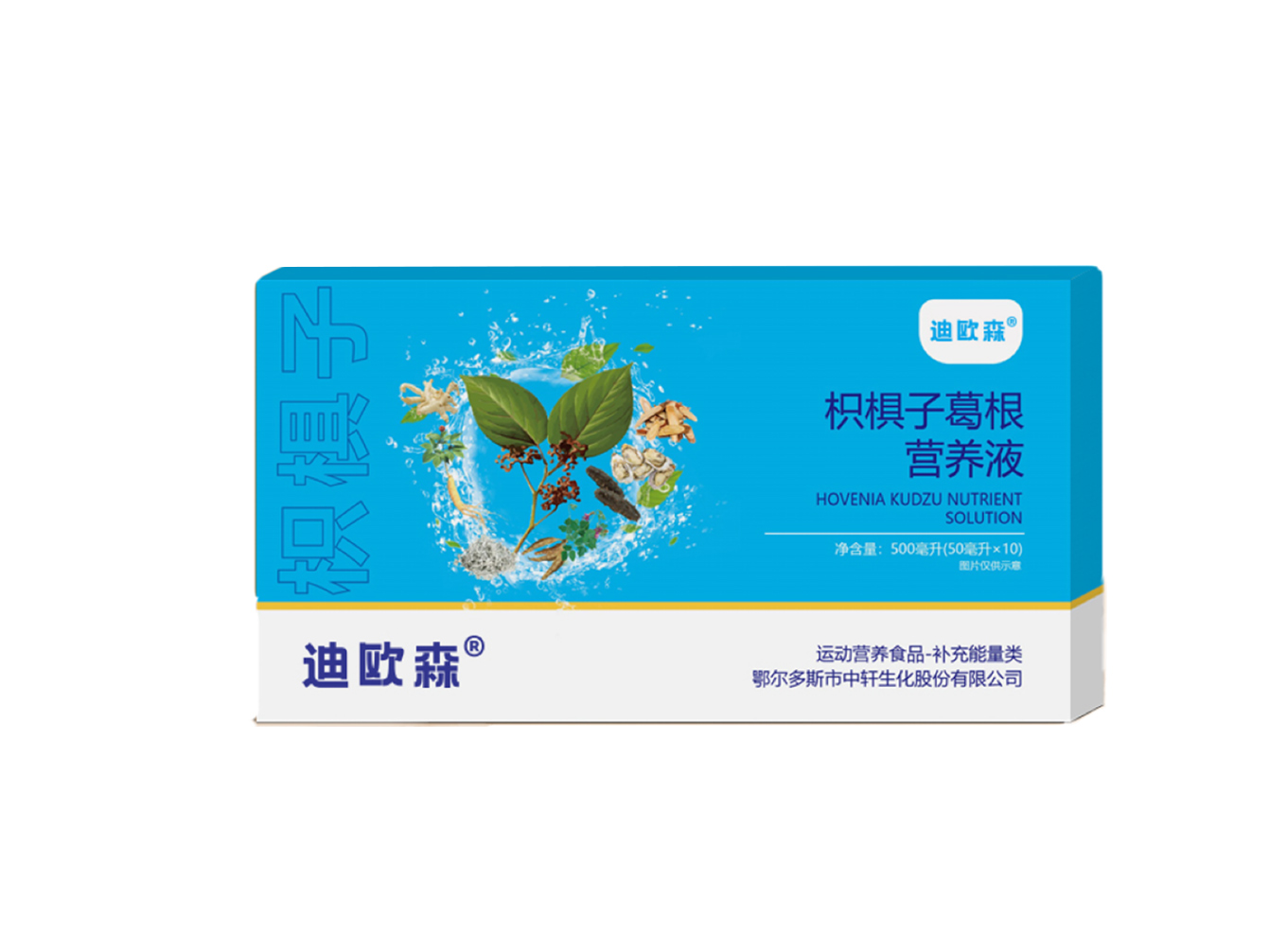 营养液 